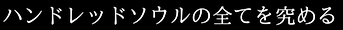(サイト名)のトップページへ